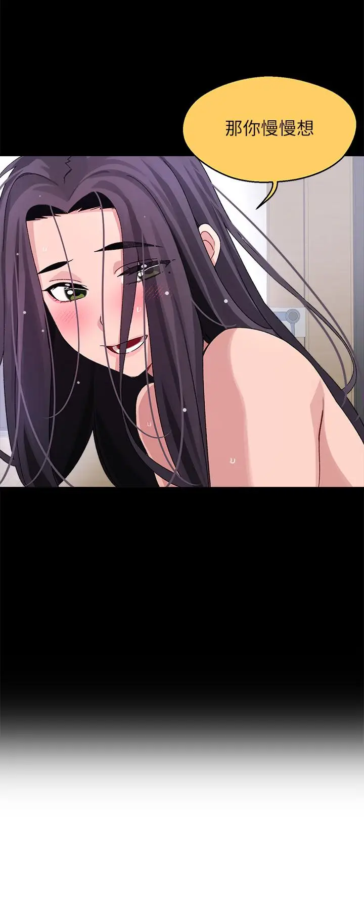 漫画《扑通扑通 配对中》第27话第13张图