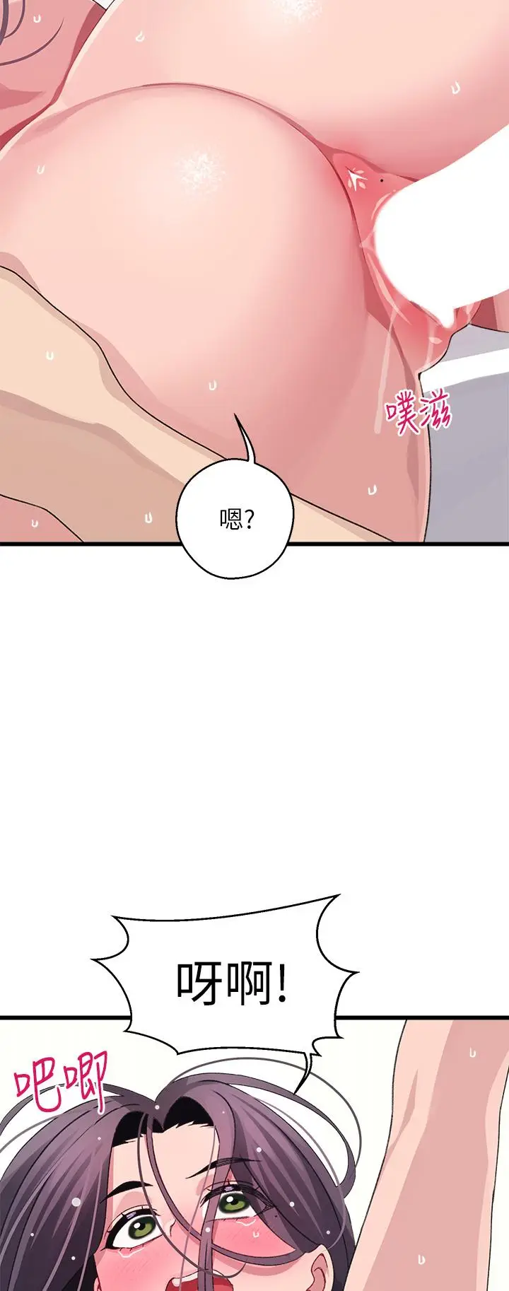 漫画《扑通扑通 配对中》第27话第28张图