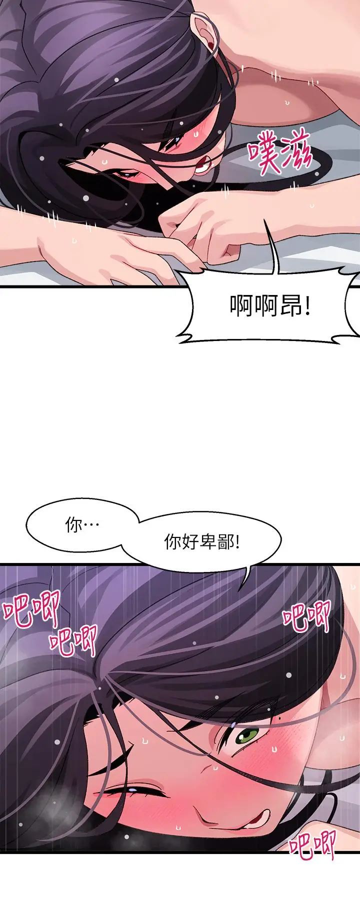 漫画《扑通扑通 配对中》第27话第31张图