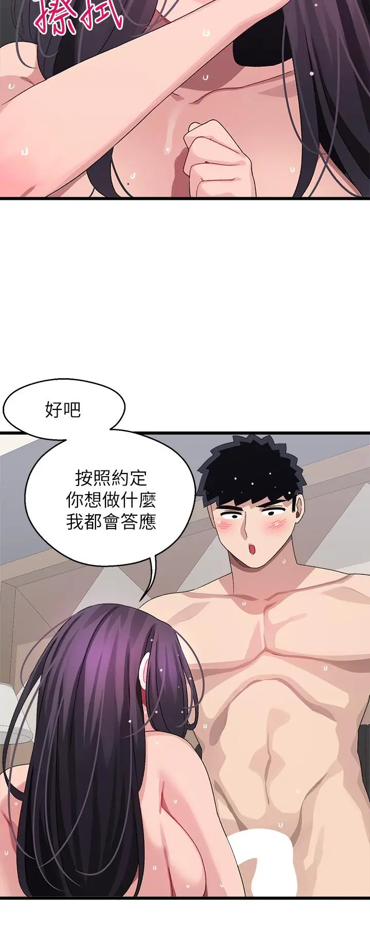 漫画《扑通扑通 配对中》第27话第52张图