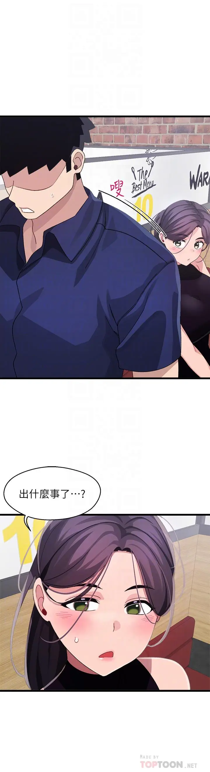 漫画《扑通扑通 配对中》第29话第10张图