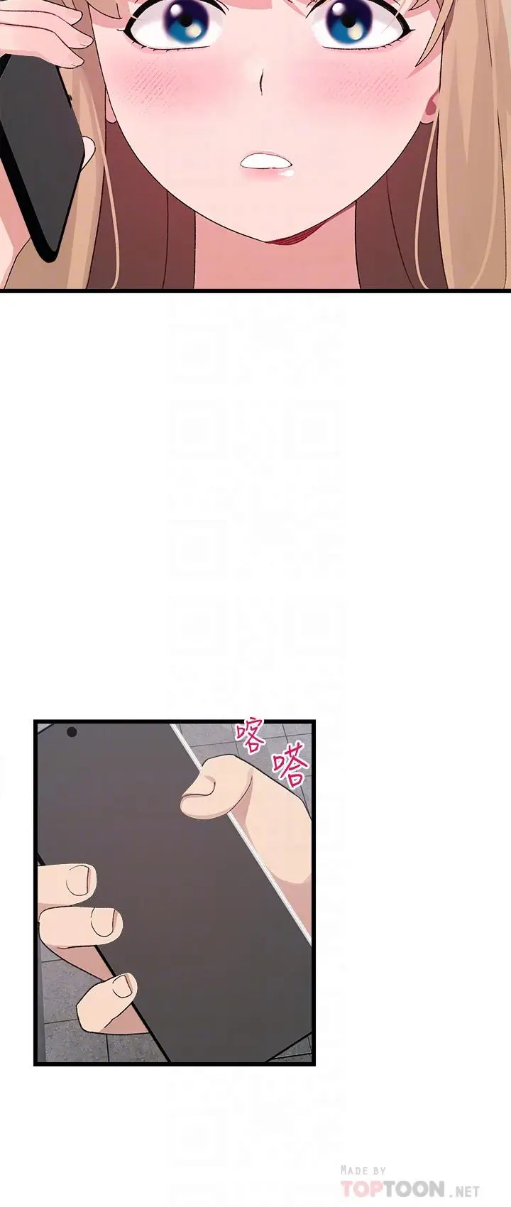 漫画《扑通扑通 配对中》第29话第18张图