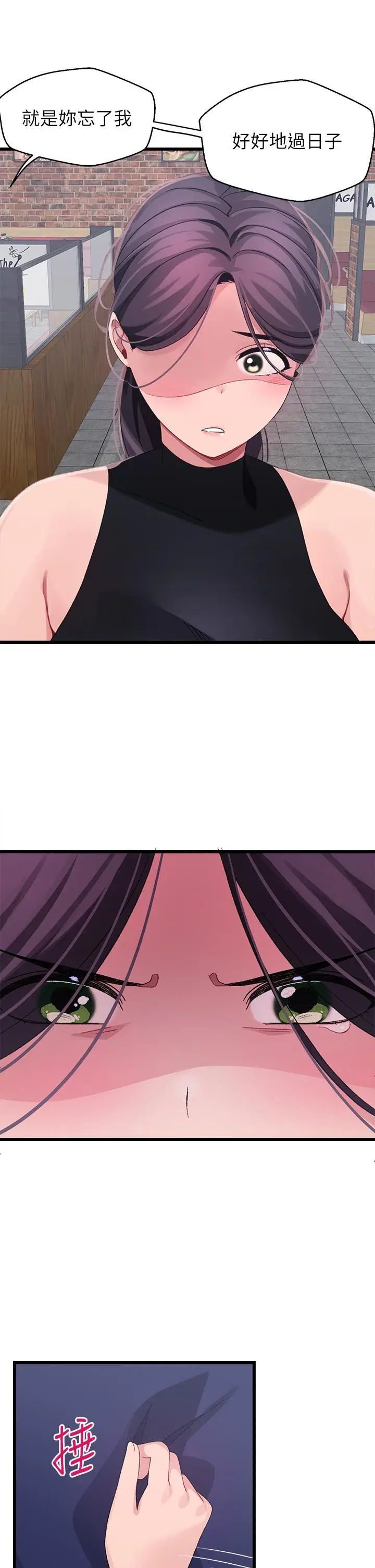 漫画《扑通扑通 配对中》第29话第25张图