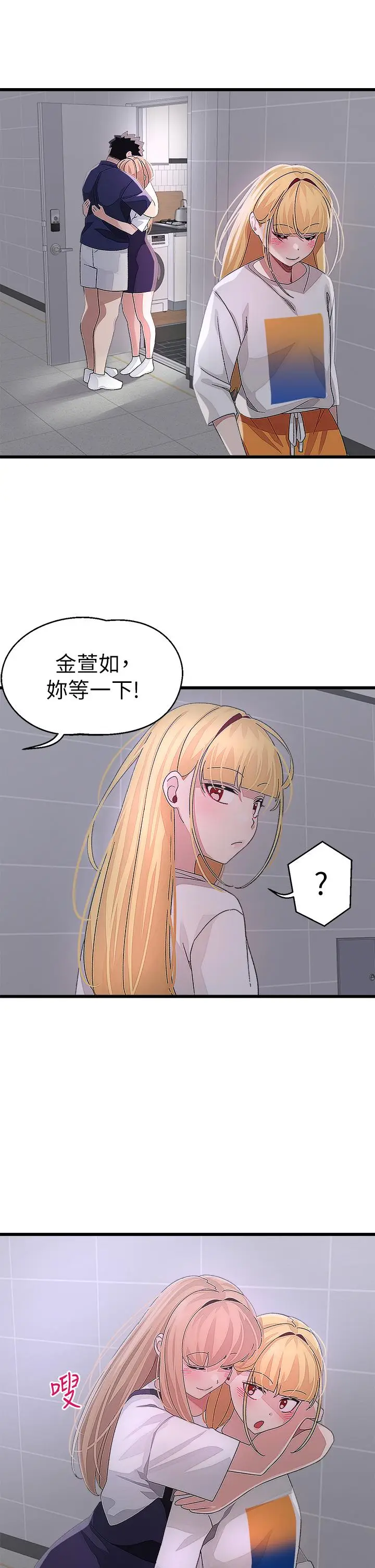 漫画《扑通扑通 配对中》第29话第35张图