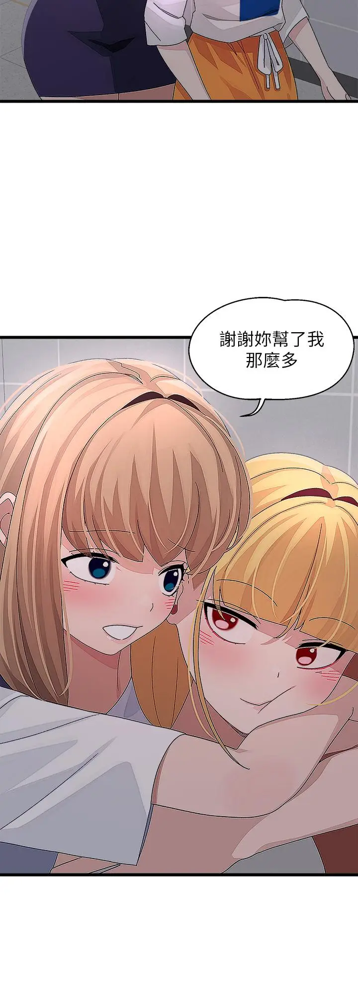 漫画《扑通扑通 配对中》第29话第36张图