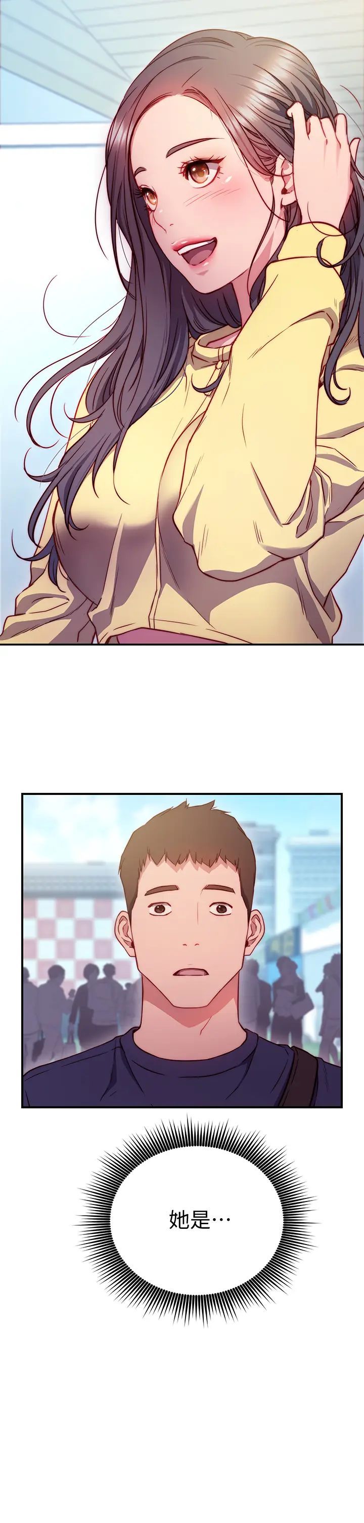 漫画《换个姿势好吗？》第1章第24张图