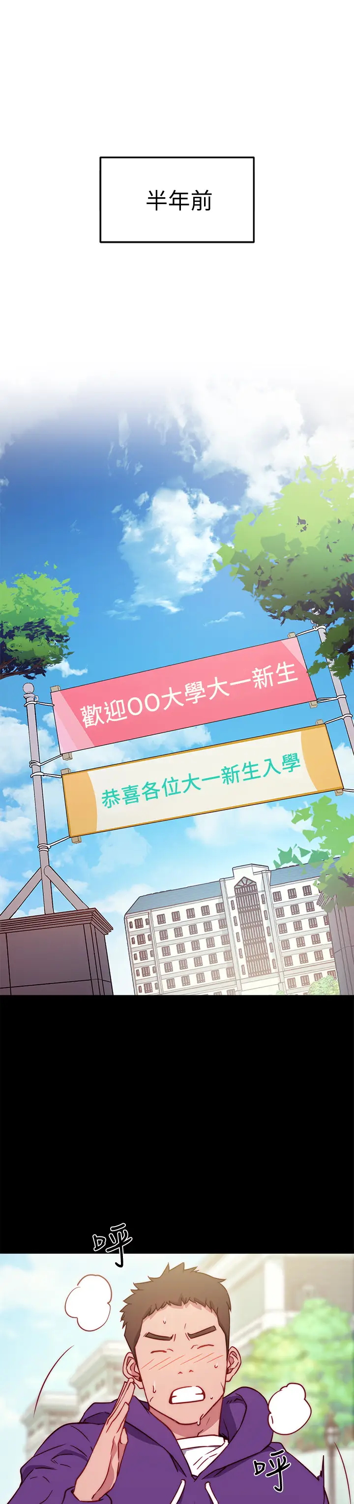 漫画《换个姿势好吗？》第1章第25张图