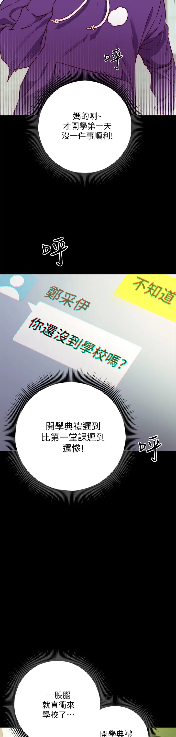 漫画《换个姿势好吗？》第1章第26张图
