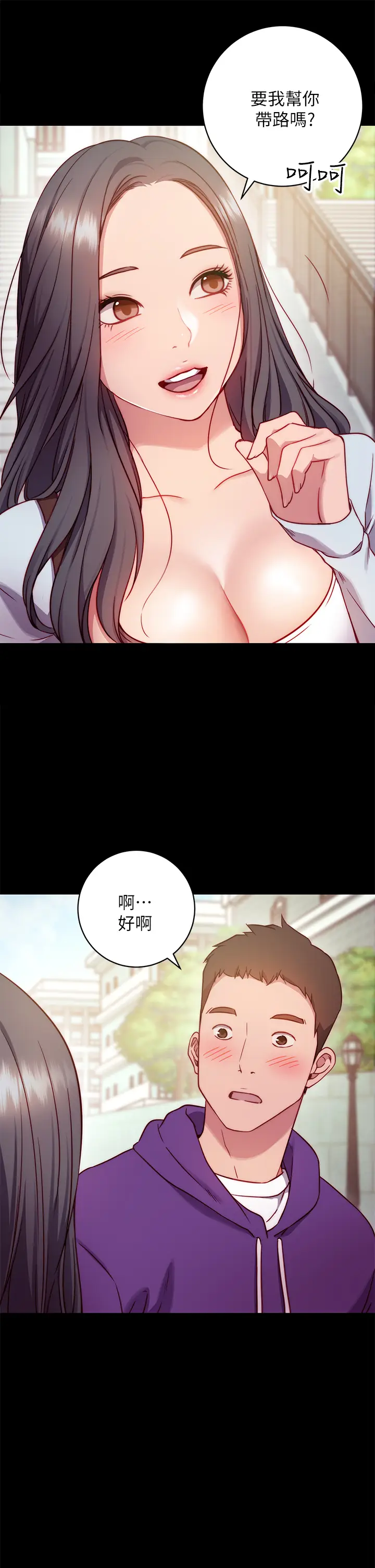 漫画《换个姿势好吗？》第1章第29张图