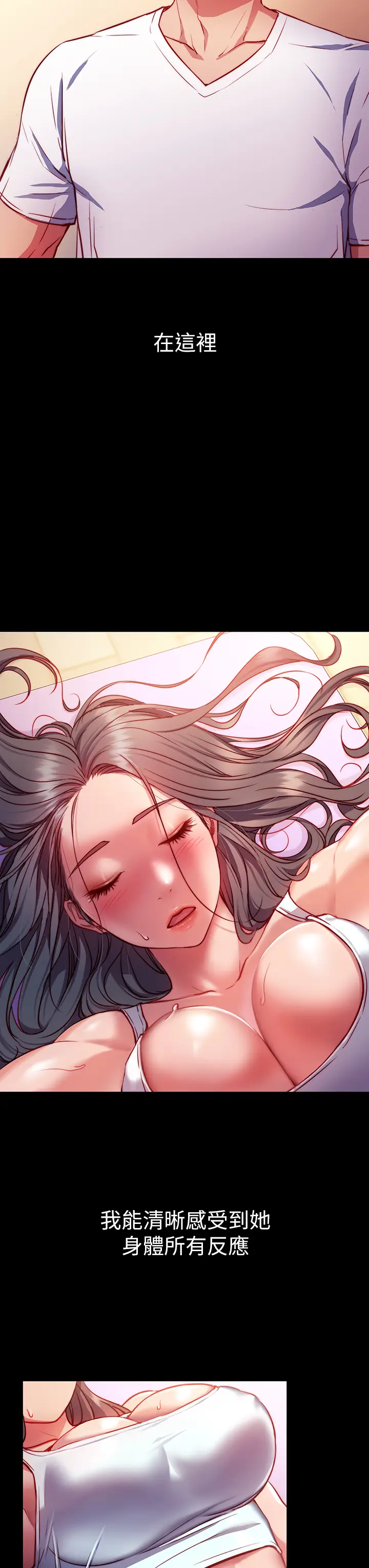 漫画《换个姿势好吗？》第1章第3张图