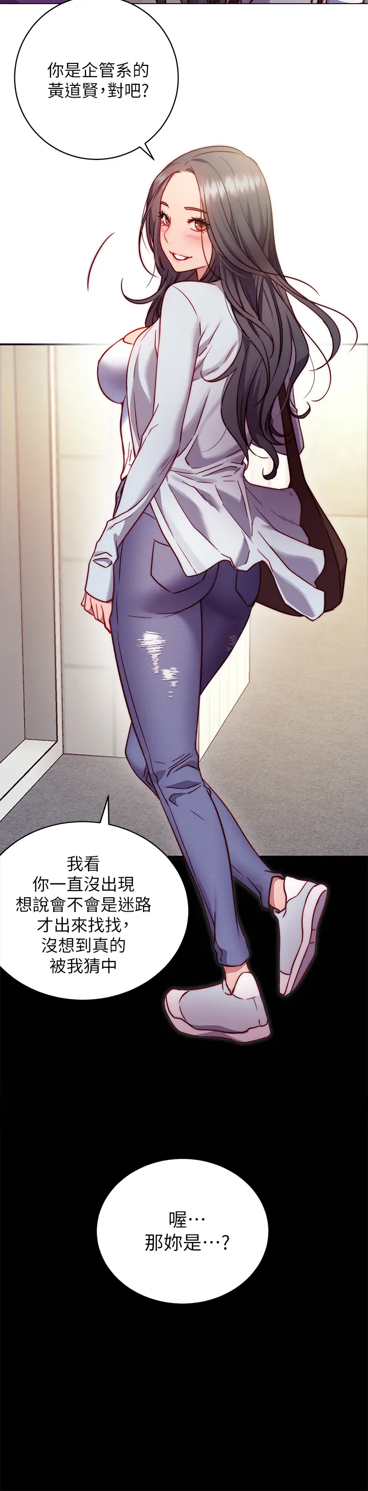 漫画《换个姿势好吗？》第1章第33张图