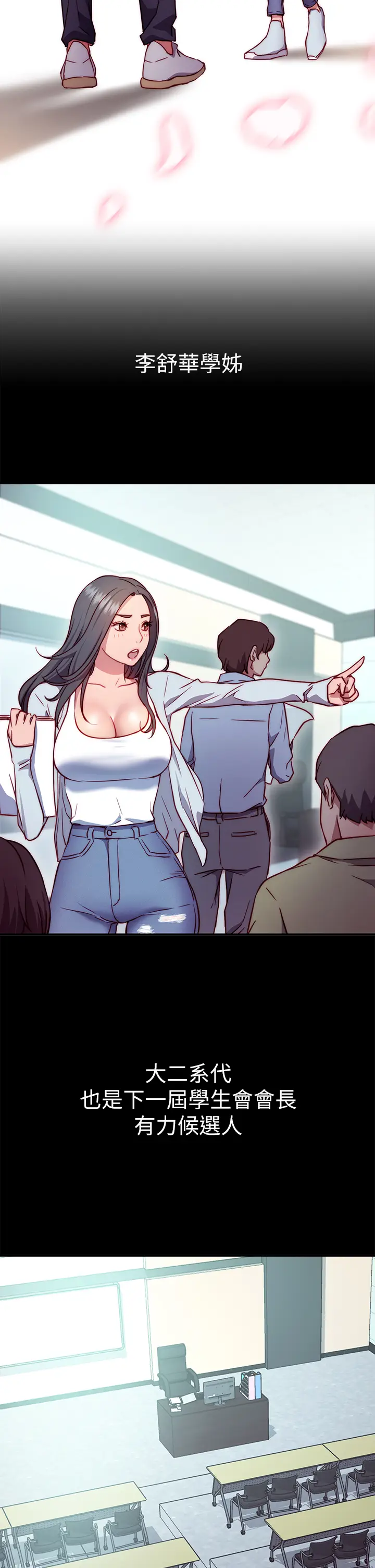 漫画《换个姿势好吗？》第1章第35张图