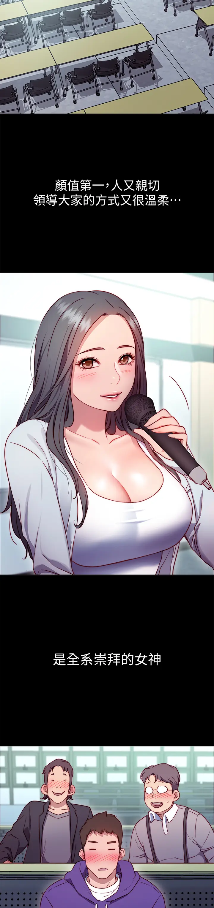 漫画《换个姿势好吗？》第1章第36张图
