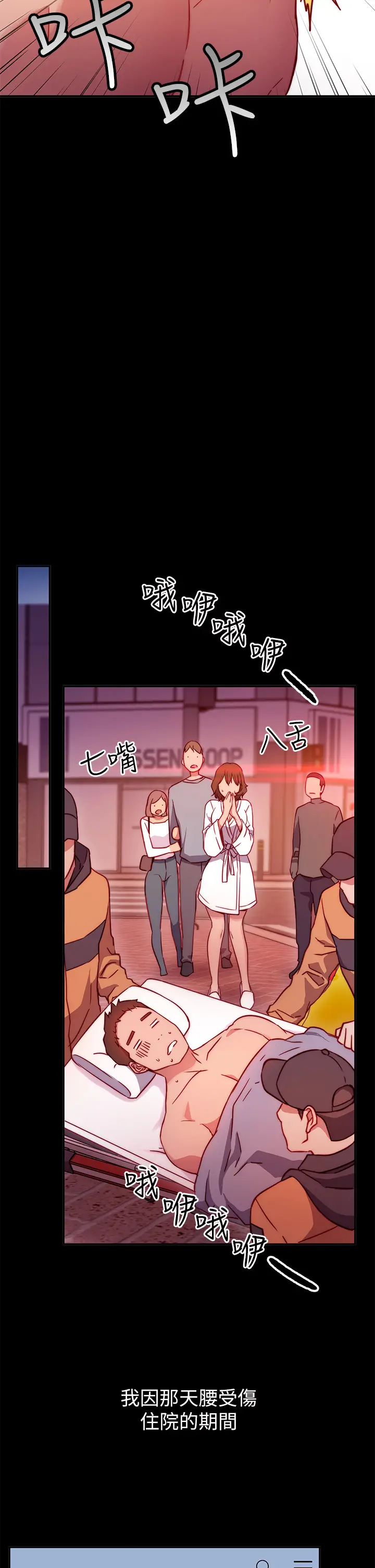 漫画《换个姿势好吗？》第1章第47张图