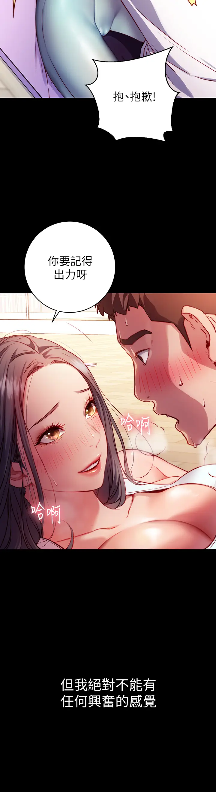 漫画《换个姿势好吗？》第1章第5张图