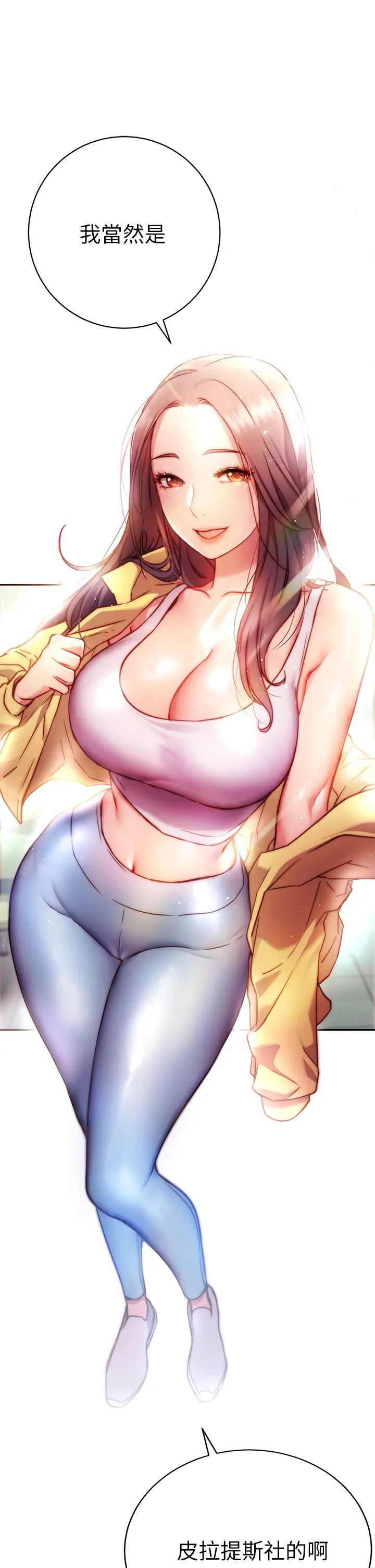 漫画《换个姿势好吗？》第1章第59张图
