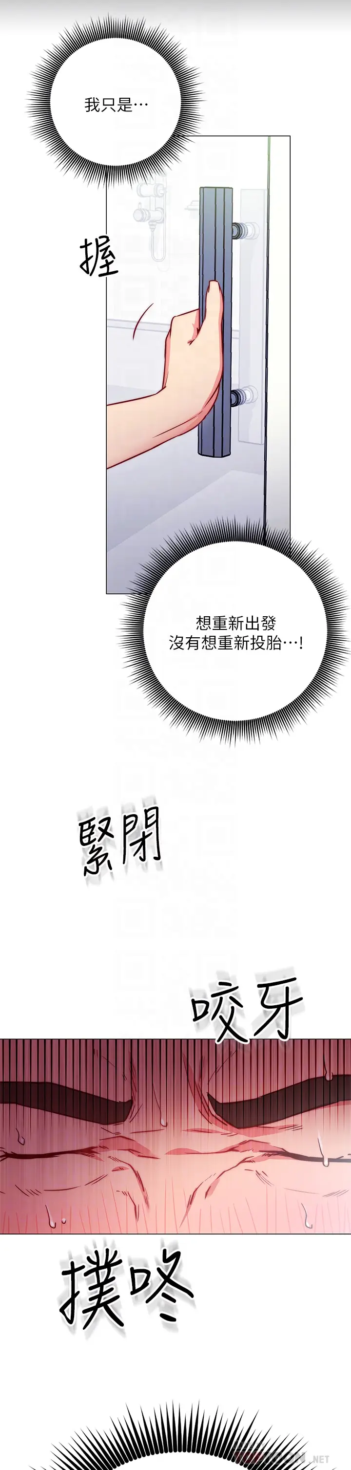 漫画《换个姿势好吗？》第2章第12张图