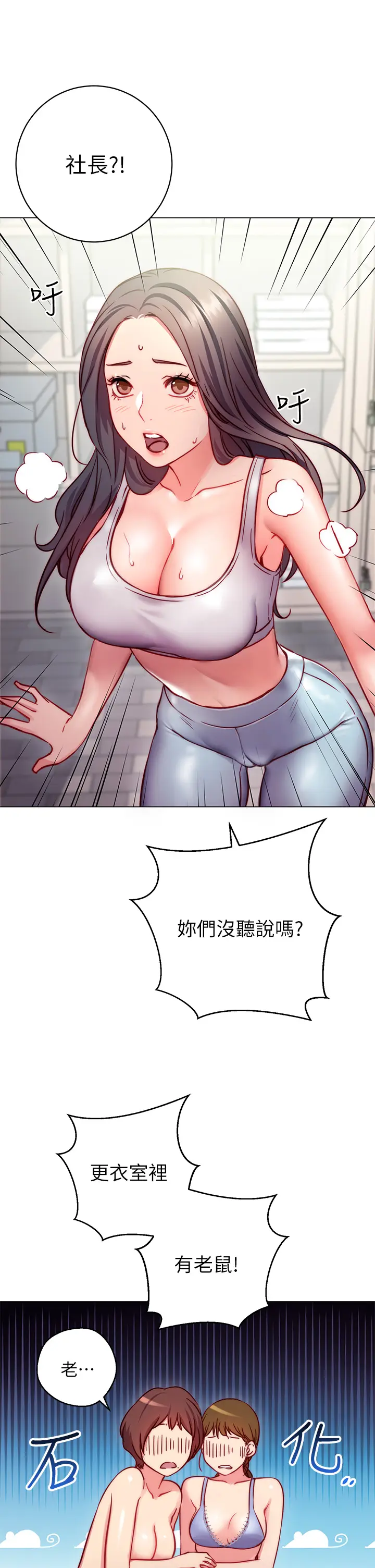 漫画《换个姿势好吗？》第2章第15张图