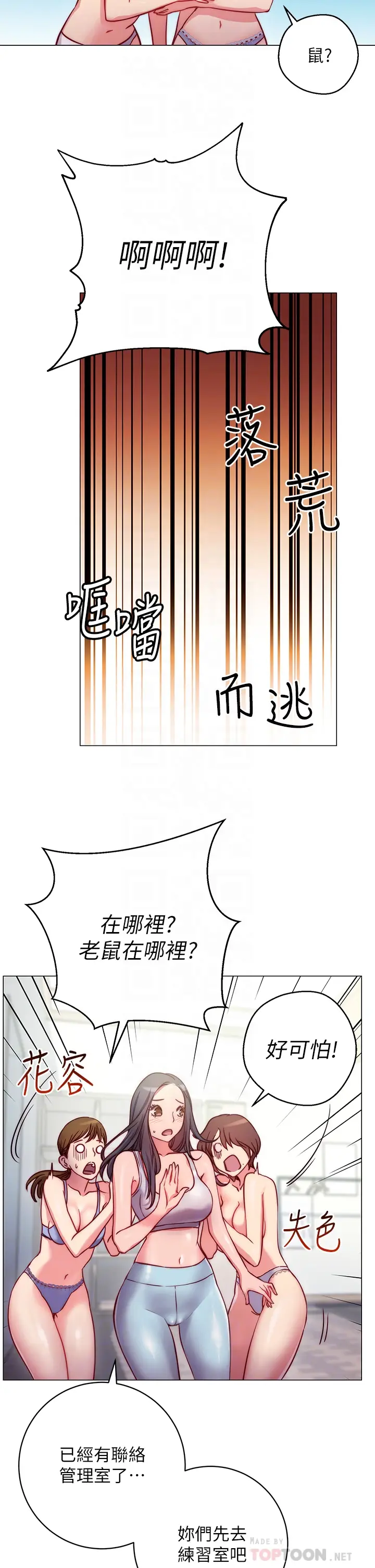 漫画《换个姿势好吗？》第2章第16张图