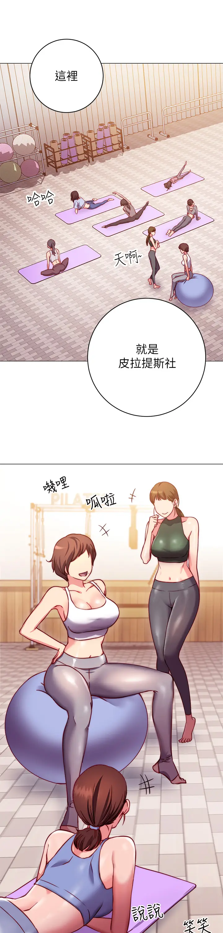 漫画《换个姿势好吗？》第2章第35张图