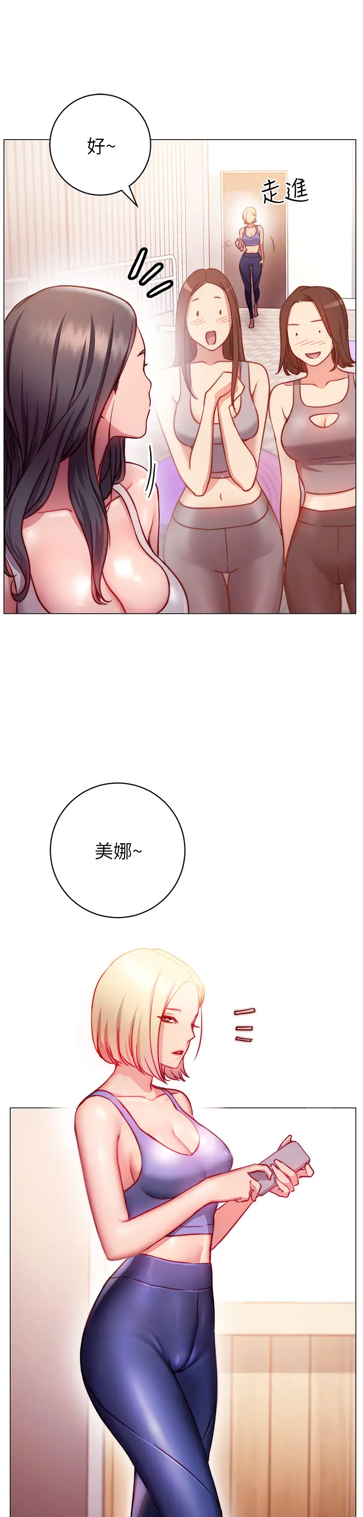 漫画《换个姿势好吗？》第2章第39张图