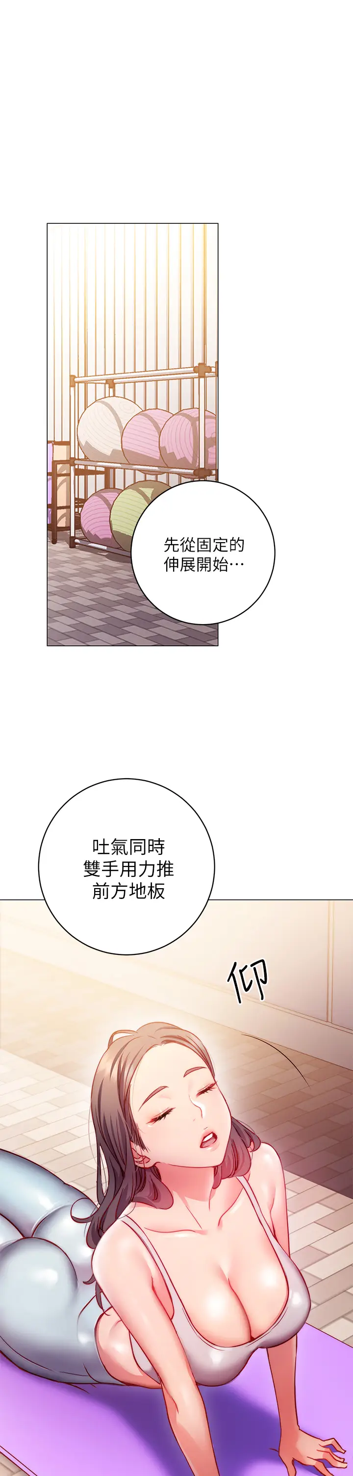 漫画《换个姿势好吗？》第2章第48张图