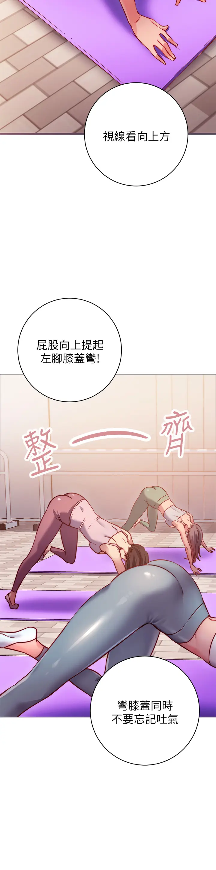 漫画《换个姿势好吗？》第2章第49张图