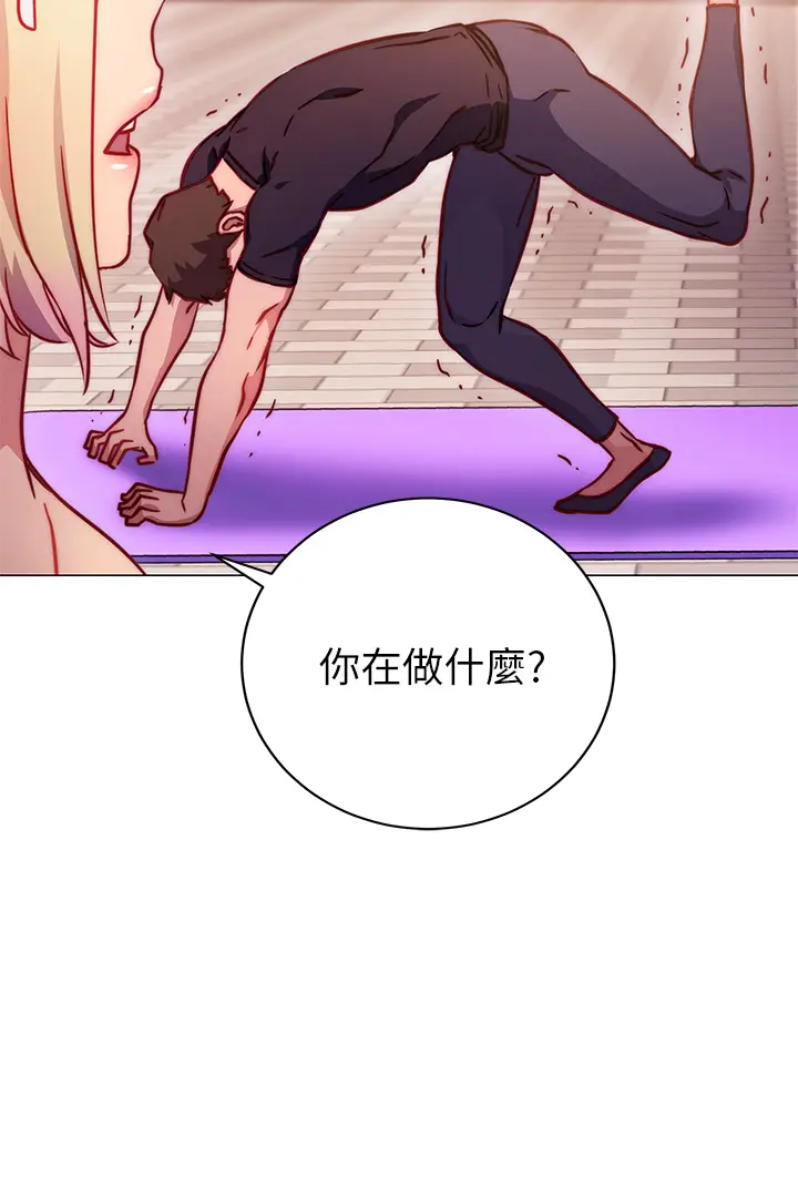 漫画《换个姿势好吗？》第2章第53张图