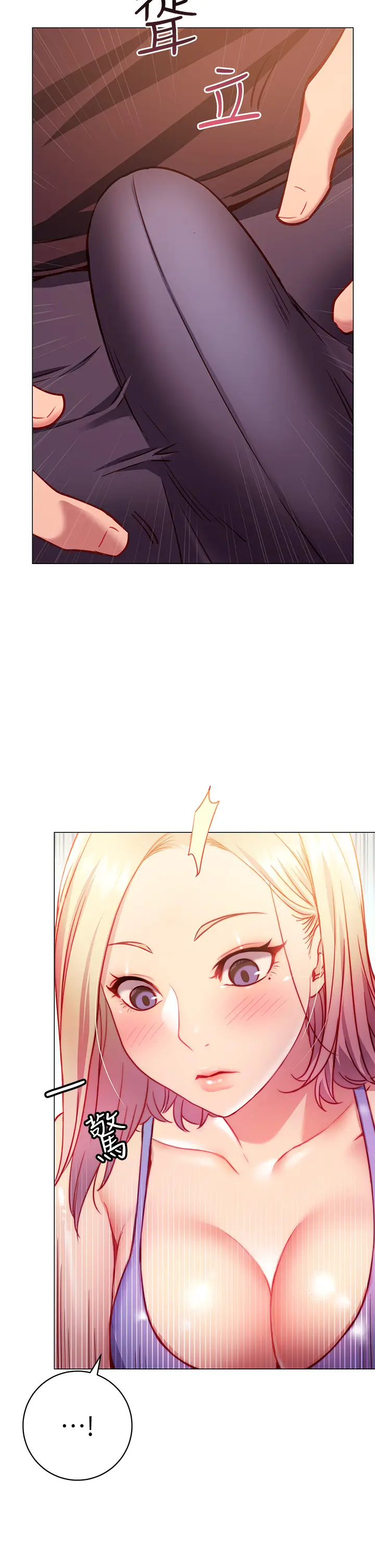 漫画《换个姿势好吗？》第2章第66张图