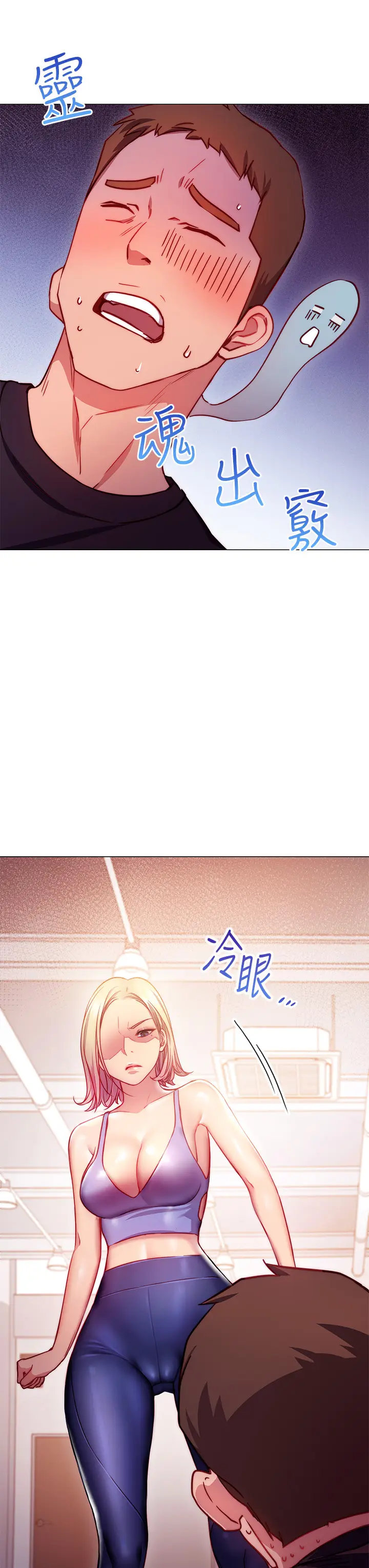 漫画《换个姿势好吗？》第2章第67张图