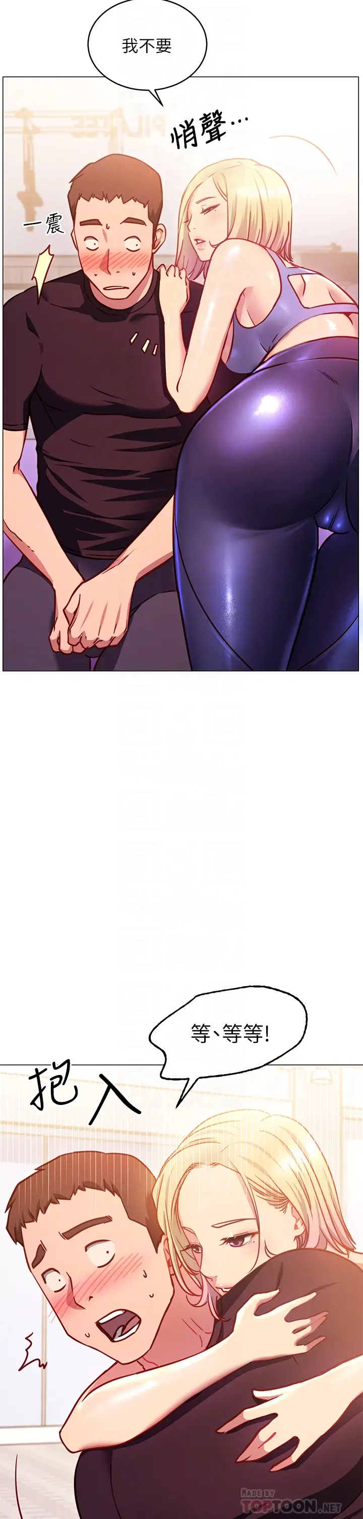 漫画《换个姿势好吗？》第3章第10张图