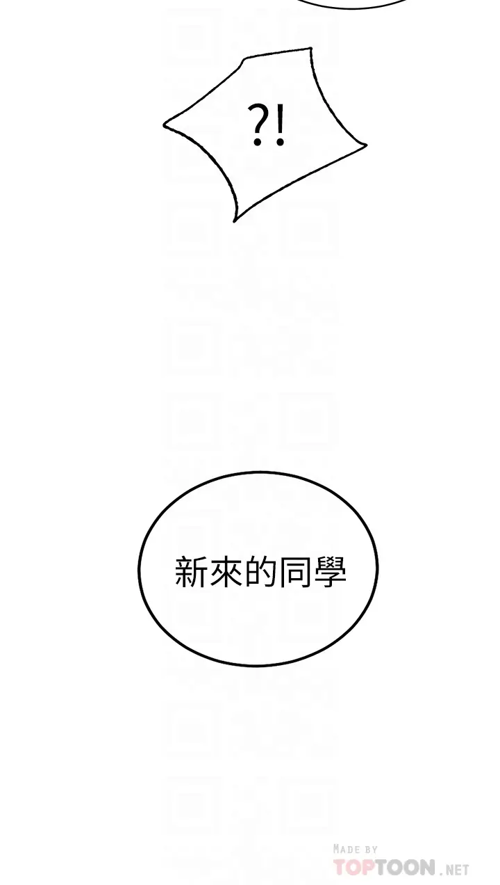 漫画《换个姿势好吗？》第3章第12张图