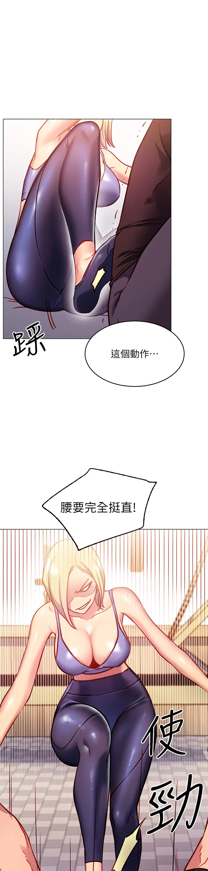 漫画《换个姿势好吗？》第3章第13张图