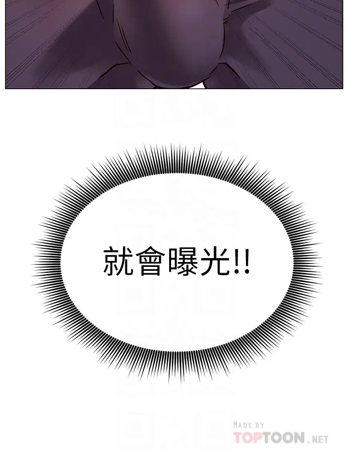 漫画《换个姿势好吗？》第3章第16张图