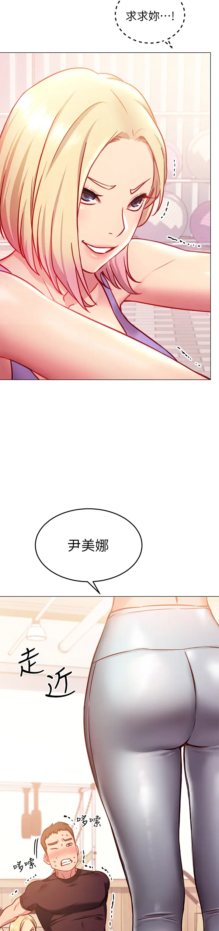 漫画《换个姿势好吗？》第3章第19张图