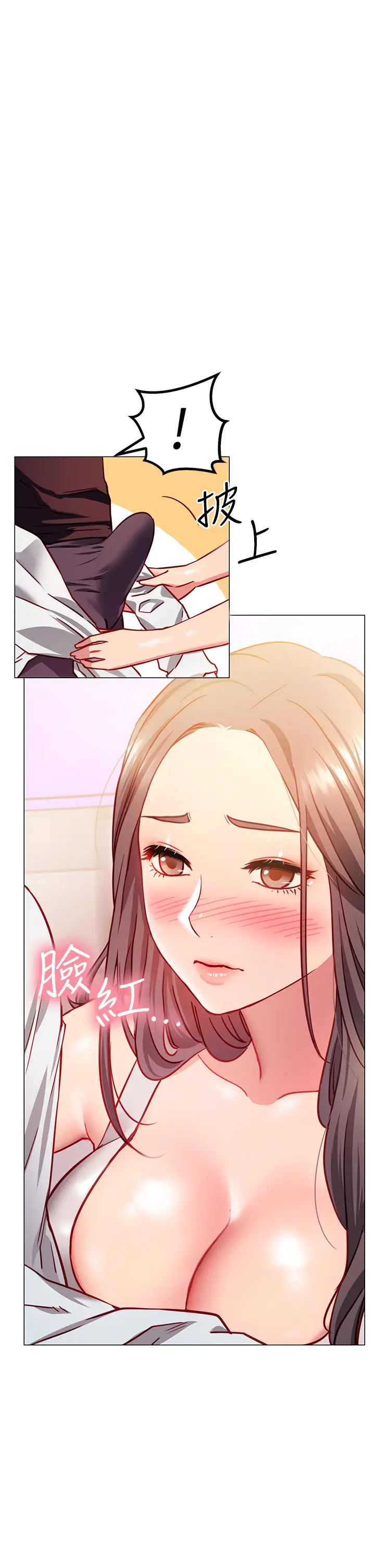 漫画《换个姿势好吗？》第3章第26张图