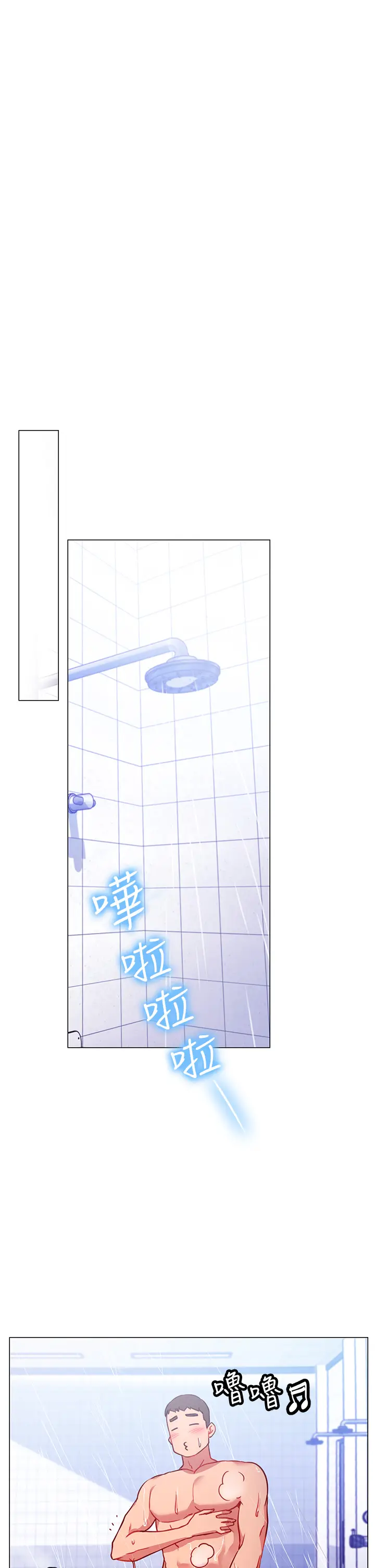 漫画《换个姿势好吗？》第3章第46张图