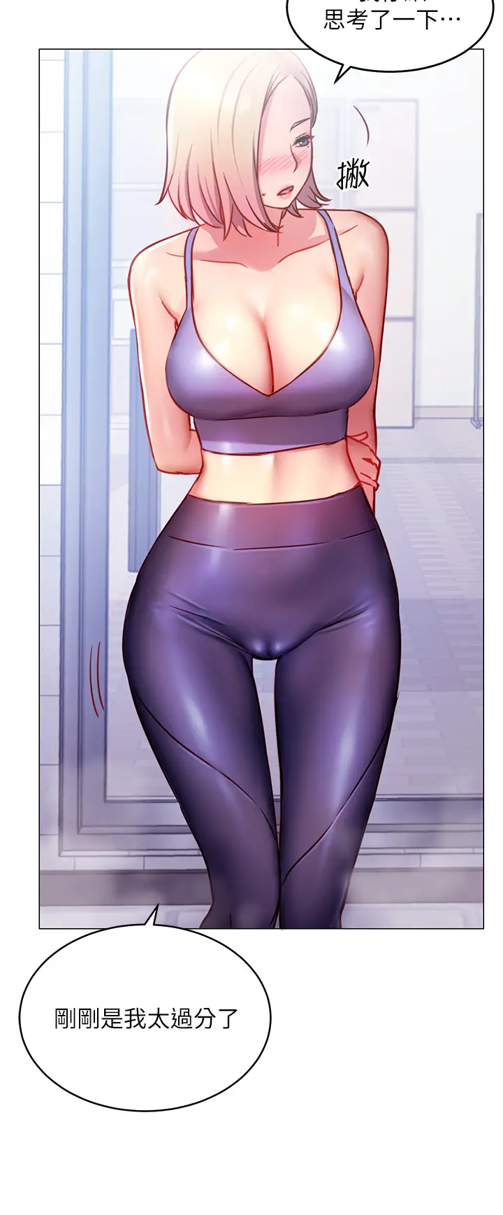 漫画《换个姿势好吗？》第3章第52张图