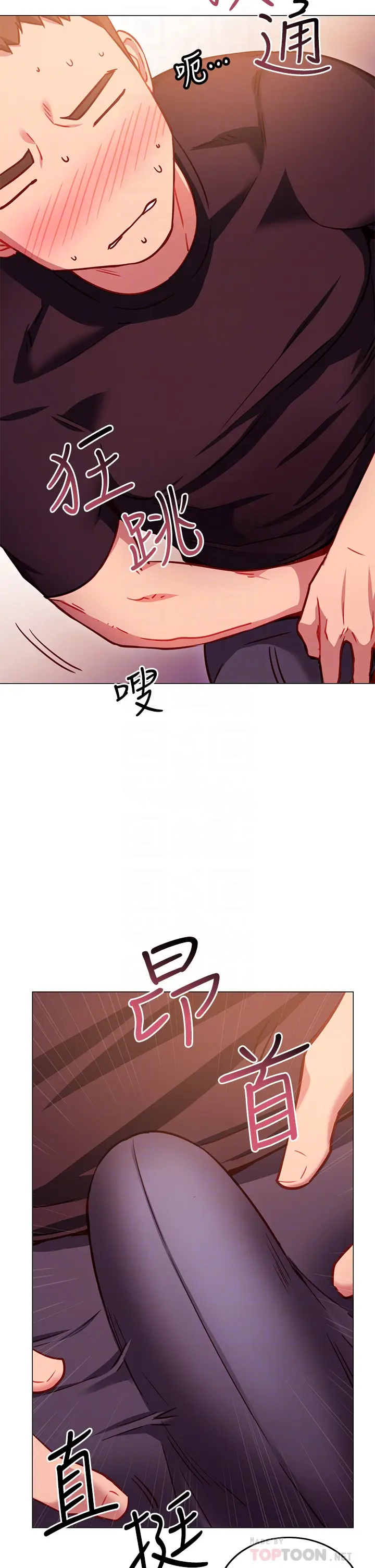 漫画《换个姿势好吗？》第3章第6张图