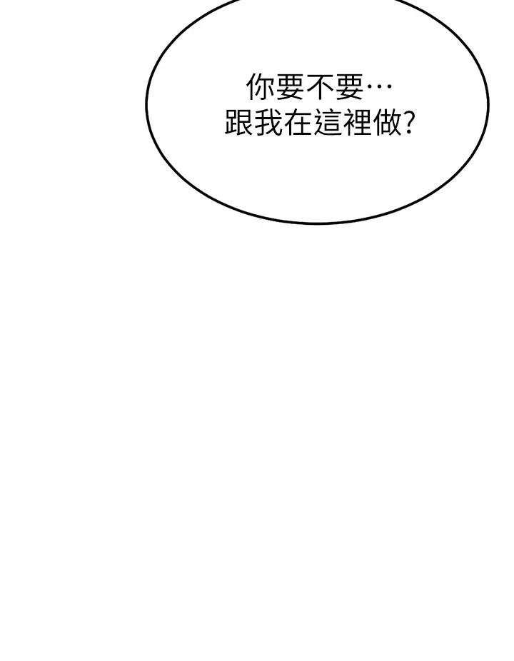 漫画《换个姿势好吗？》第3章第60张图