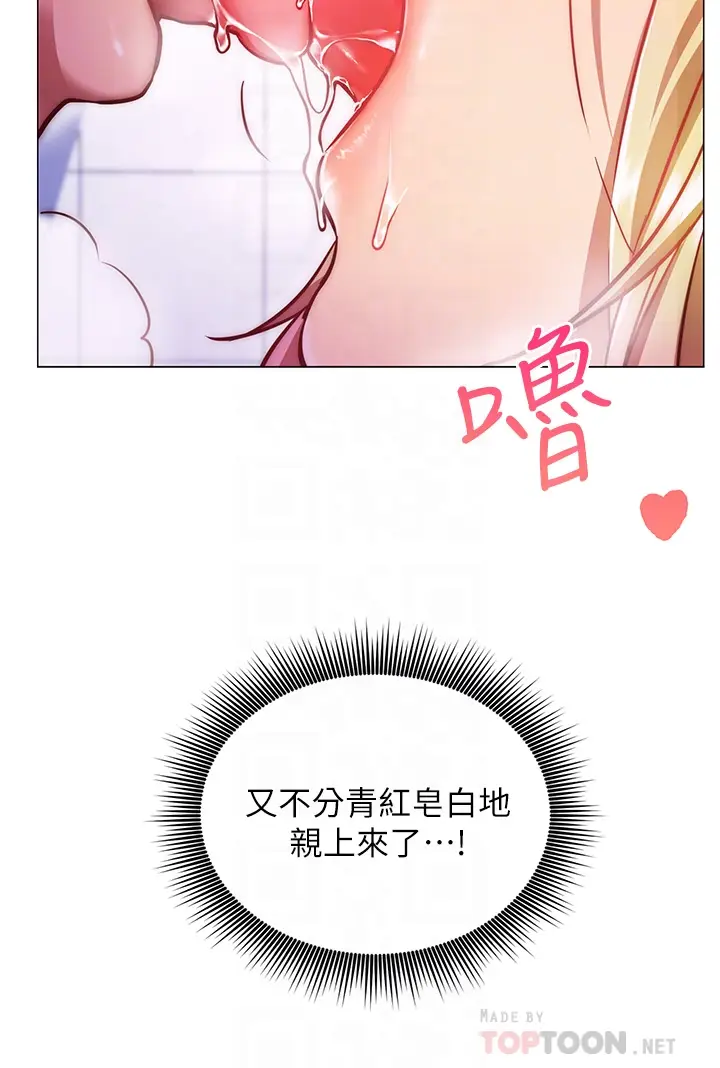 漫画《换个姿势好吗？》第4章第10张图