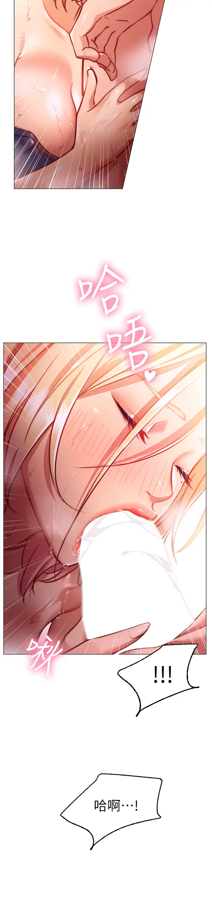 漫画《换个姿势好吗？》第4章第24张图