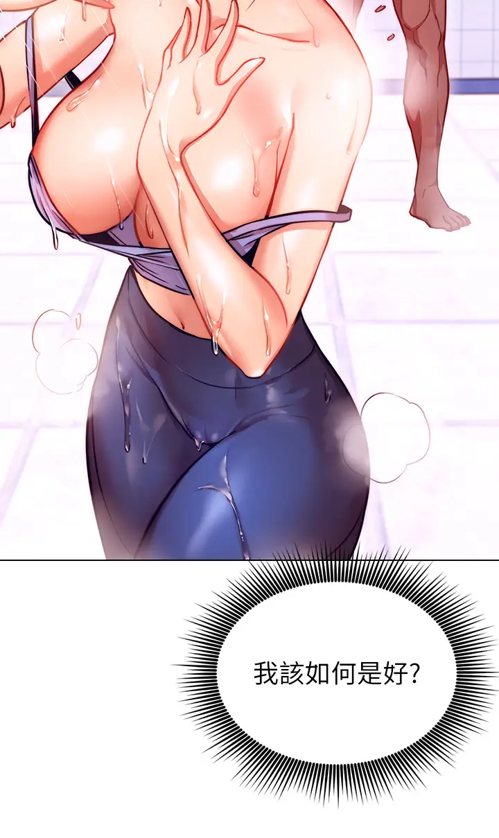 漫画《换个姿势好吗？》第4章第33张图