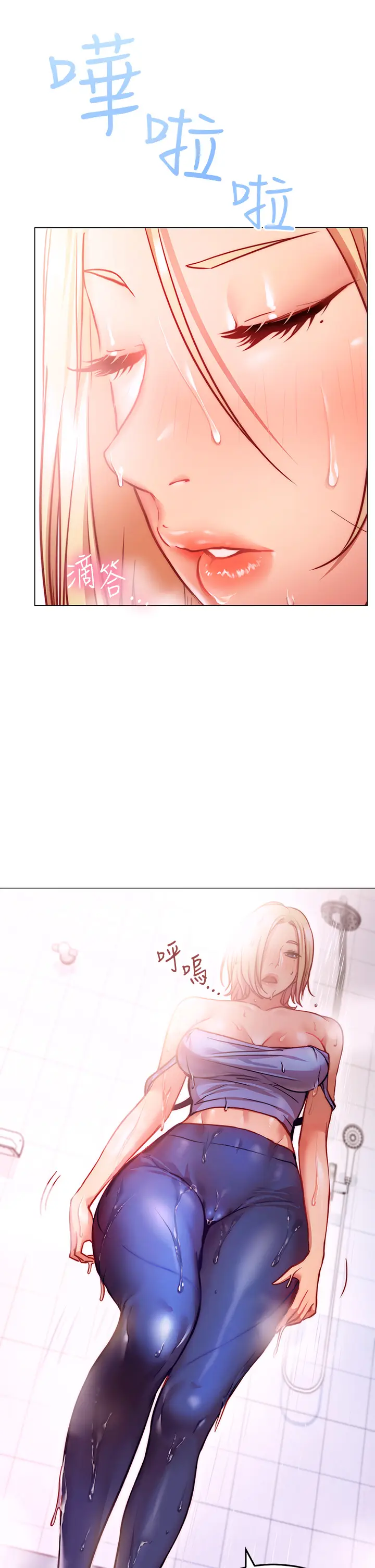 漫画《换个姿势好吗？》第4章第34张图