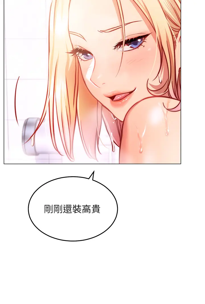 漫画《换个姿势好吗？》第4章第37张图