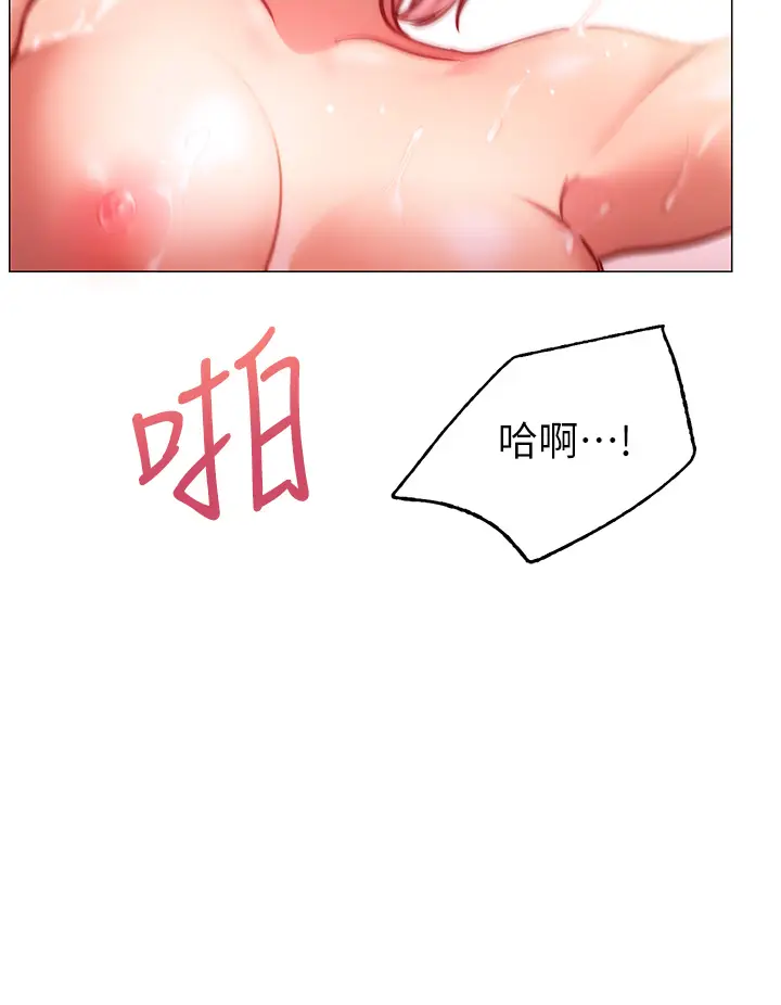 漫画《换个姿势好吗？》第4章第53张图