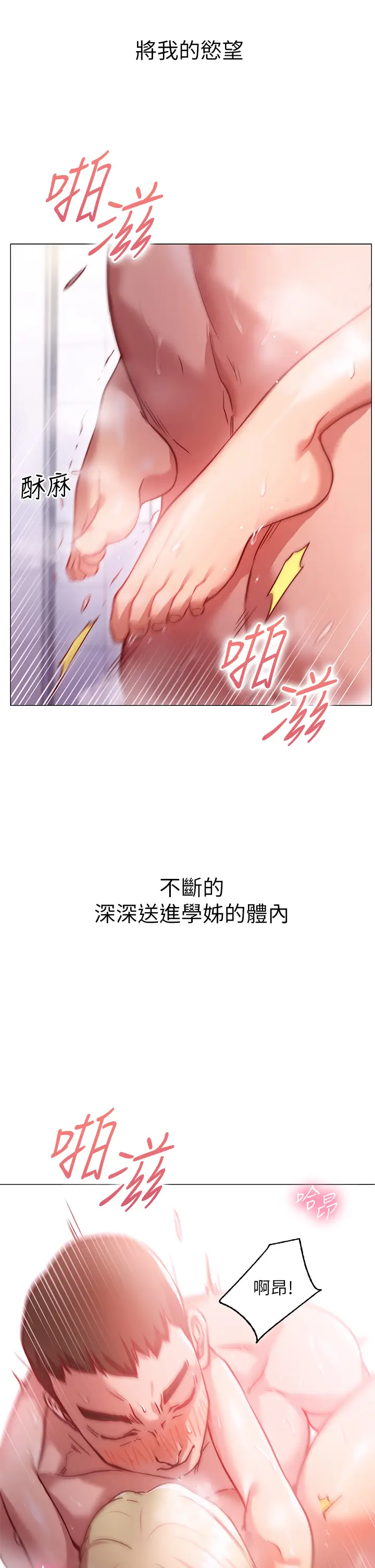 漫画《换个姿势好吗？》第4章第62张图