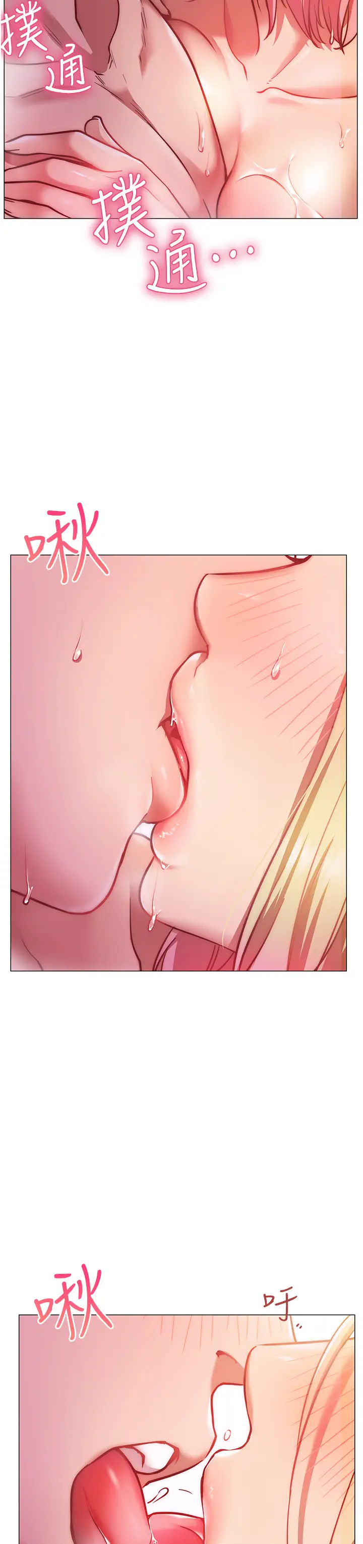 漫画《换个姿势好吗？》第4章第9张图