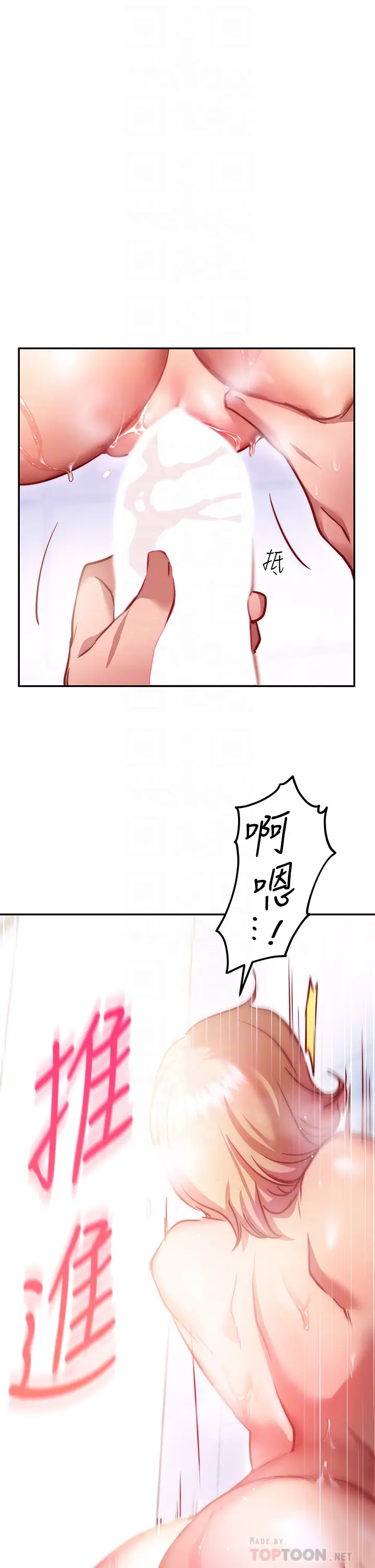 漫画《换个姿势好吗？》第5章第10张图