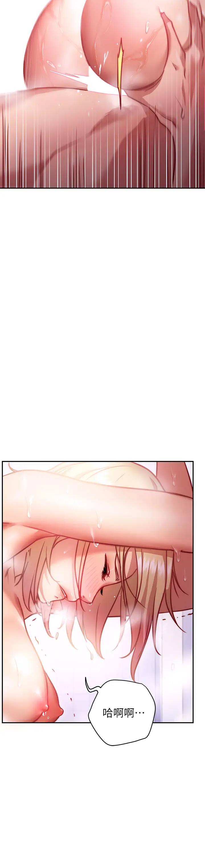 漫画《换个姿势好吗？》第5章第11张图